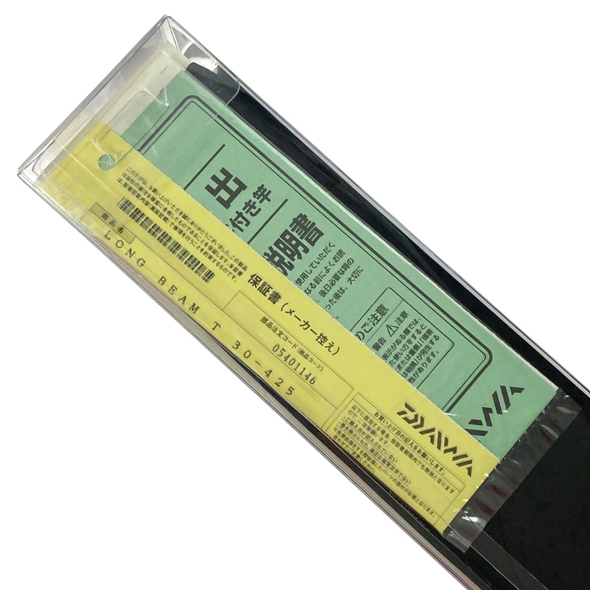 新品未使用ダイワロングビーム30-425