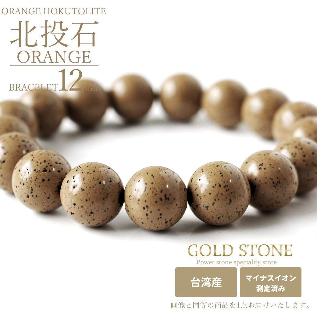 特価セール】GOLD STONE 北投石 ブレスレット 12mm 橙色 台湾産