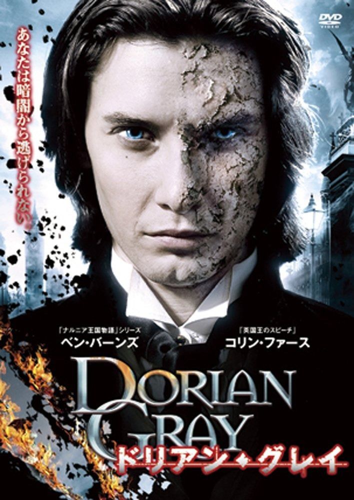 ドリアン グレイ DVD