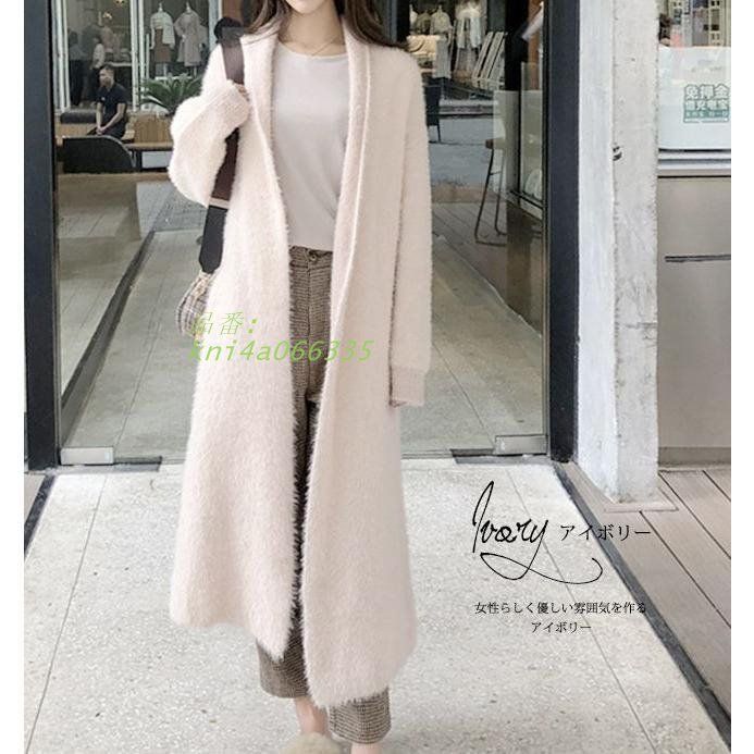 一部 ロングカーディガン シャギー ニット 厚手 レディース 春秋 オフィス 羽織もの 無地 きれいめ ボタンなし ライトアウター コーディガン ゆったり 長袖 kni 4 a 066335