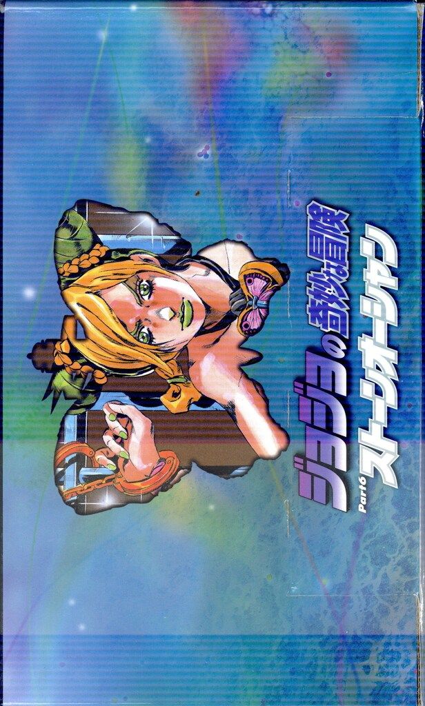 ジョジョの奇妙な冒険 1部~6部文庫本全巻セット【1~50 全50巻 全巻】 集英社 新品 / ジョジョの奇妙な冒険 1部〜6部 [文庫版] (全50冊