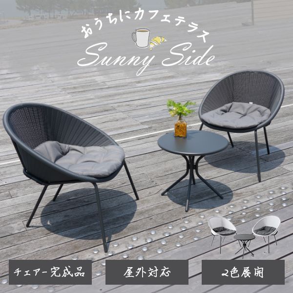 ガーデン テーブル セット ラタン ラタン調 ガーデンファニチャー ベランダ ラタンバルコニー3点セット グレー