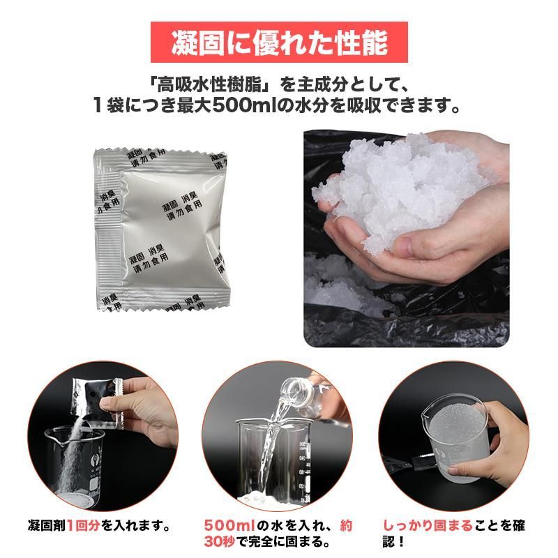 凝固剤96個セット 非常用トイレセット 凝固剤 携帯トイレ 防災用品 防災グッズ 防災セット 災害グッズ 介護用 長期保存 簡易トイレ アウトドア  車中泊グッズ - メルカリ