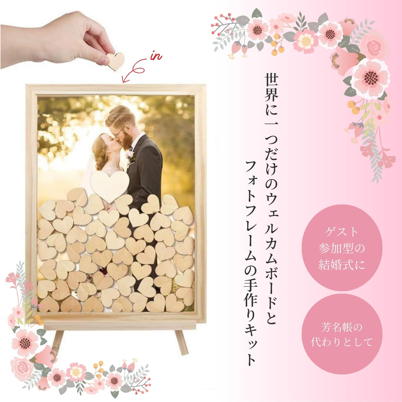 COZENTA ウェルカムボード フォトフレーム セット 結婚式 手作り