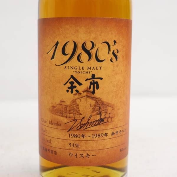 余市1980 180ml - ウイスキー