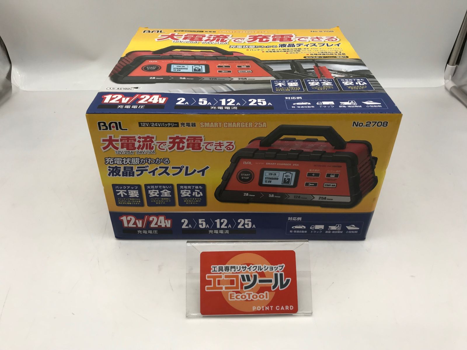 BAL 大橋産業 12V 24Vバッテリー充電器 SMART CHARGER 25A No.2708 ITN7NKUII5Q0 エコツール小牧ｲﾝﾀｰ店 M02