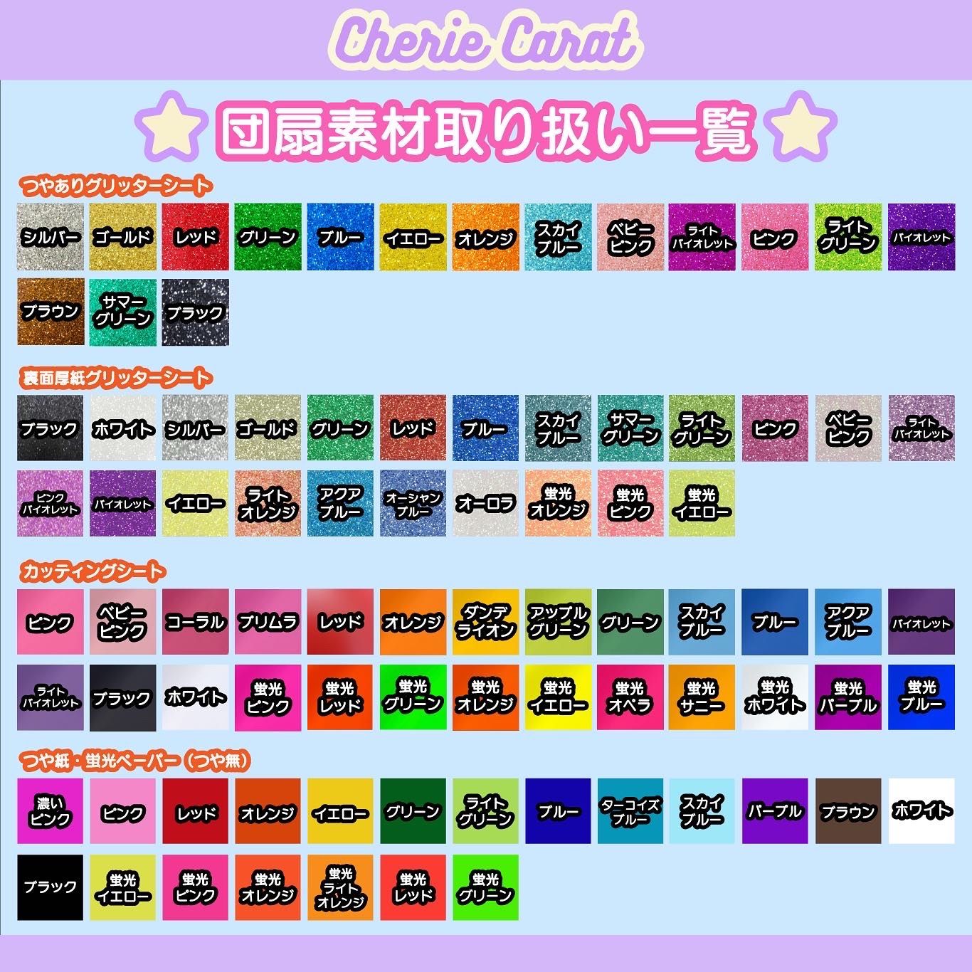 最も完璧な 団扇屋さん 団扇素材 蛍光シート 30 30cm カッティングシート アイドル