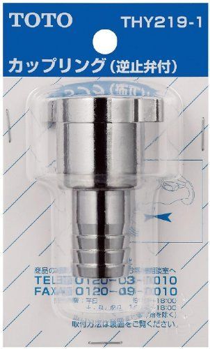 カップリング 20mm水栓