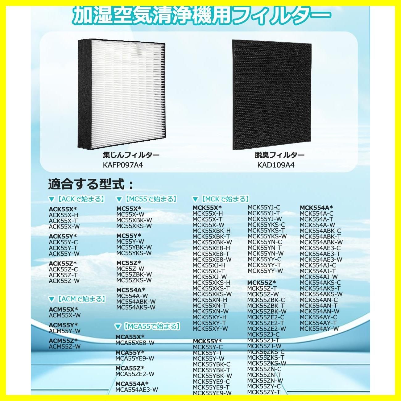 空気清浄機 ダイキン 交換 フィルター フィルター mc55x ダイキン 加湿空気清浄機 フィルター 消耗品セット ack55x 集じんフィルター  集じんフィルター 脱臭フィルター mc55y mc55z KAD109A4 空気清浄機フィルター KAFP097 - メルカリ