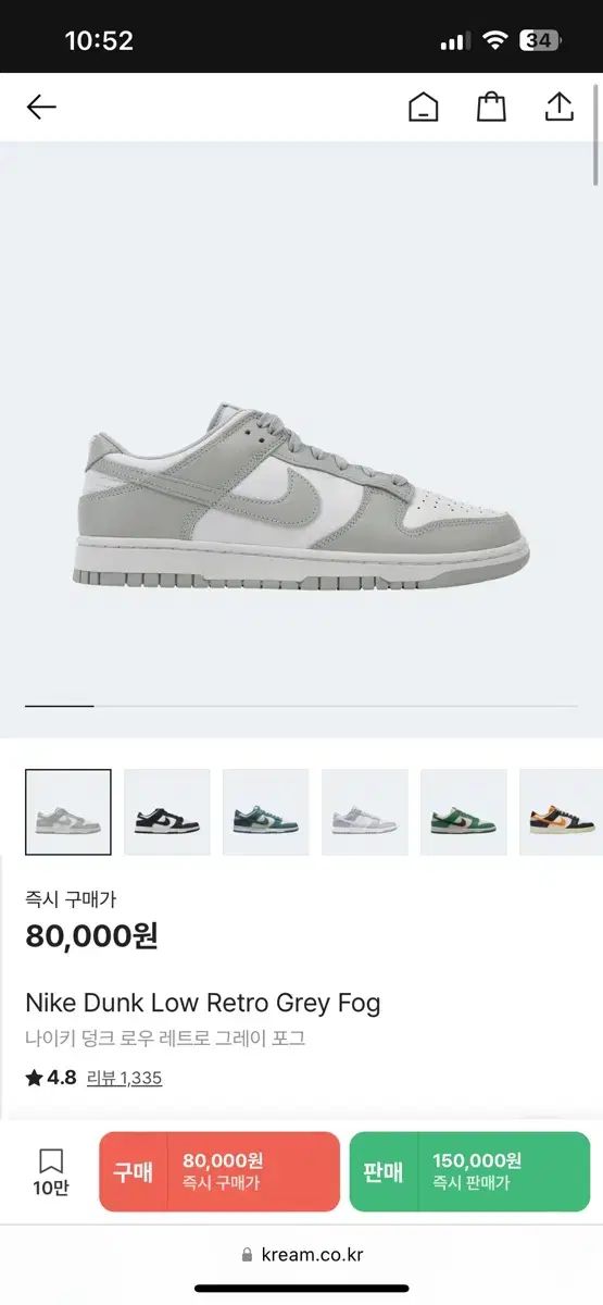 NIKE(ナイキ) ダンク ロー フォググレー 240 （ US6 ）