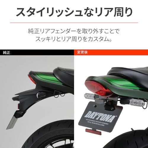 LEDフェンダーレス デイトナDaytona バイク用 フェンダーレス