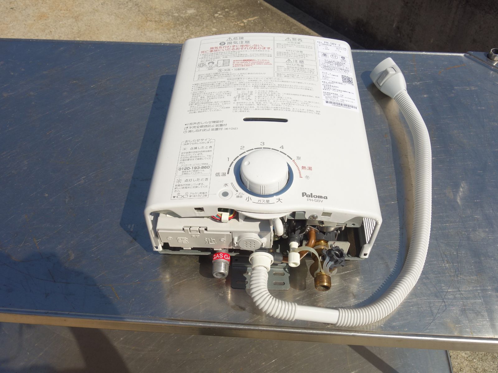 M▽パロマ ガス瞬間湯沸かし器 給湯 ガス給湯器 2021年 都市ガス 天然ガス 13A 元止め式 台所 PH-5BV-2 27949