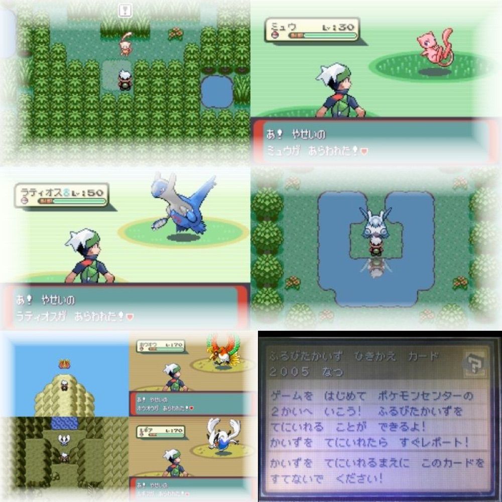 ポケットモンスター エメラルド ふるびたかいず しんぴのチケット 夢幻 ...