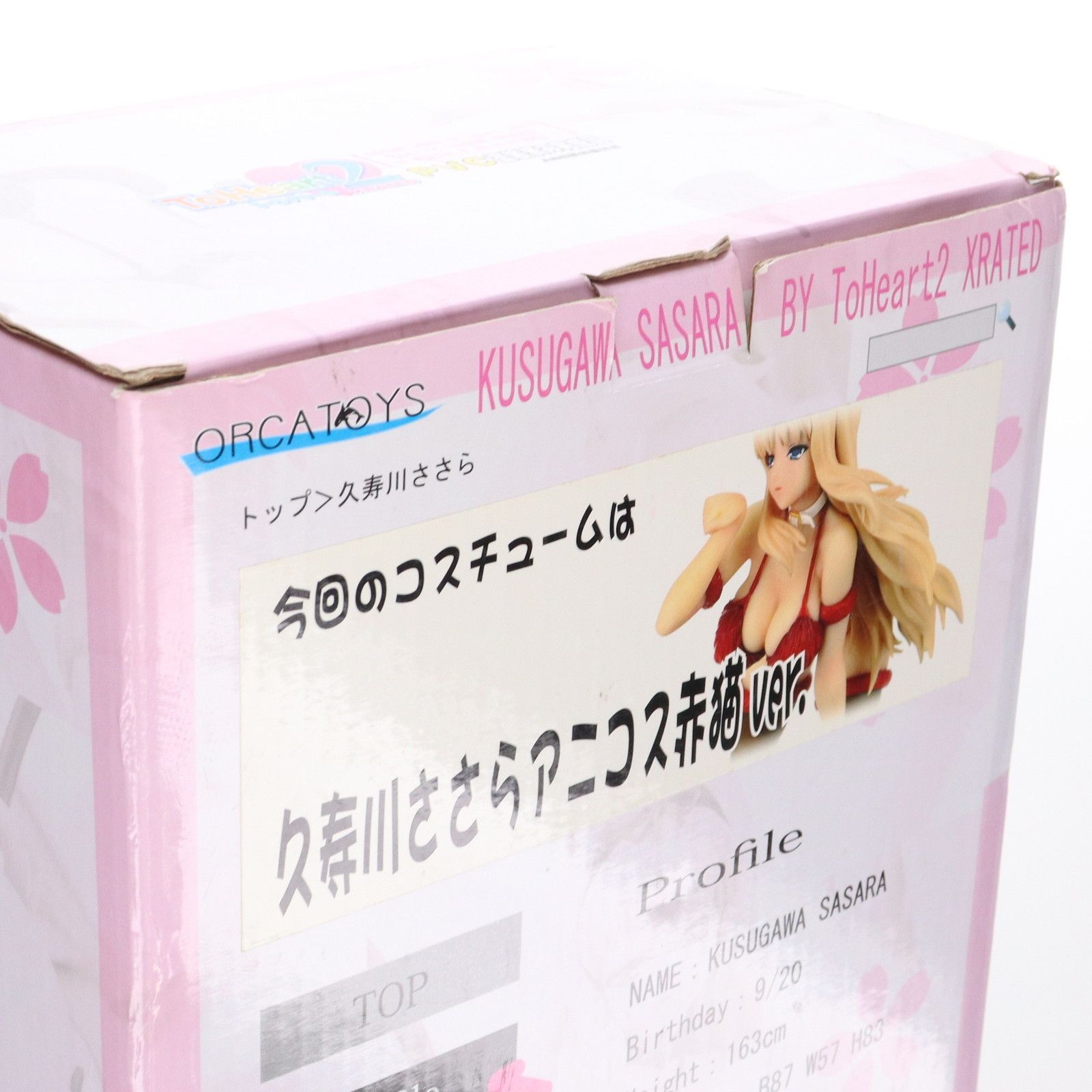 久寿川ささら(くすがわささら) アニコス赤猫Ver. ToHeart2(トゥハート2