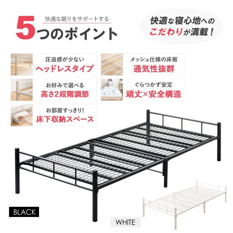 パイプベッド シングル ベッド フレーム 単品 頑丈 耐荷重200kg 2段階高 岩附 パイプベッド シングル ベッド フレーム 単品 頑丈 耐荷重