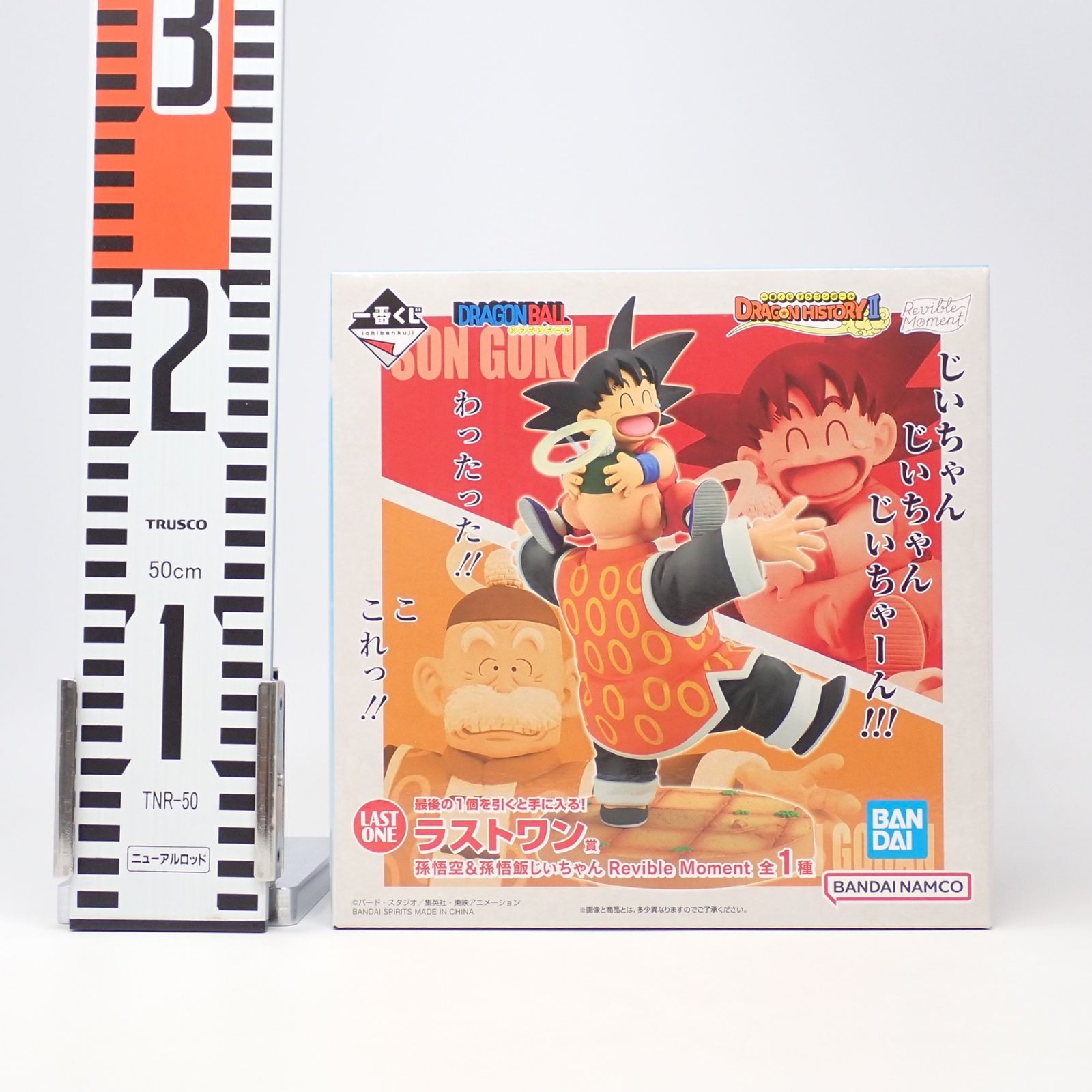 タイムセール ドラゴンボール 一番くじ ラストワン賞 孫悟空＆孫悟飯じいちゃん 未開封 ラストワン賞 孫悟空&孫悟飯じいちゃん Revible Moment