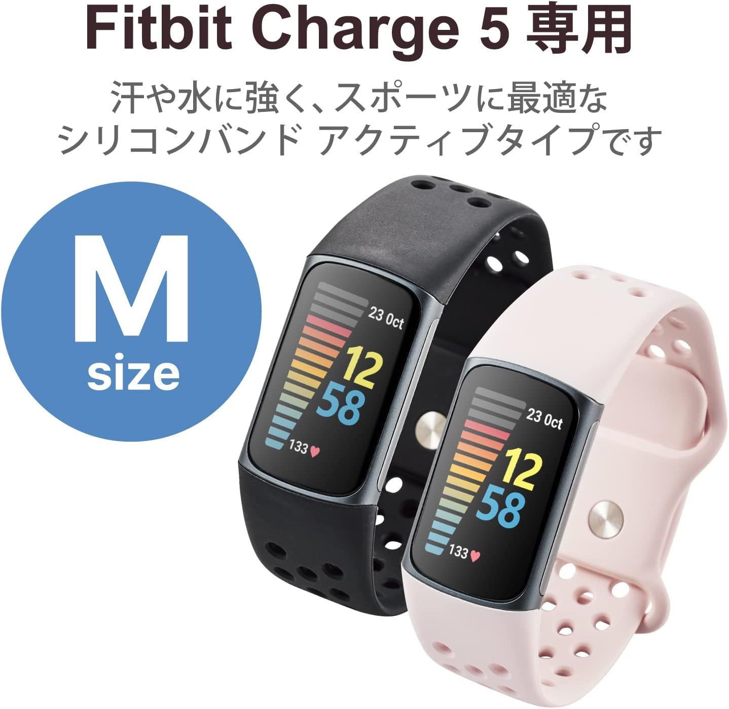 未使用品 エレコム Fitbit Charge5 シリコンバンド Mサイズ ブラック SW-FI221BDSCMBK【送料無料】【メール便でお送りします】代引き不可