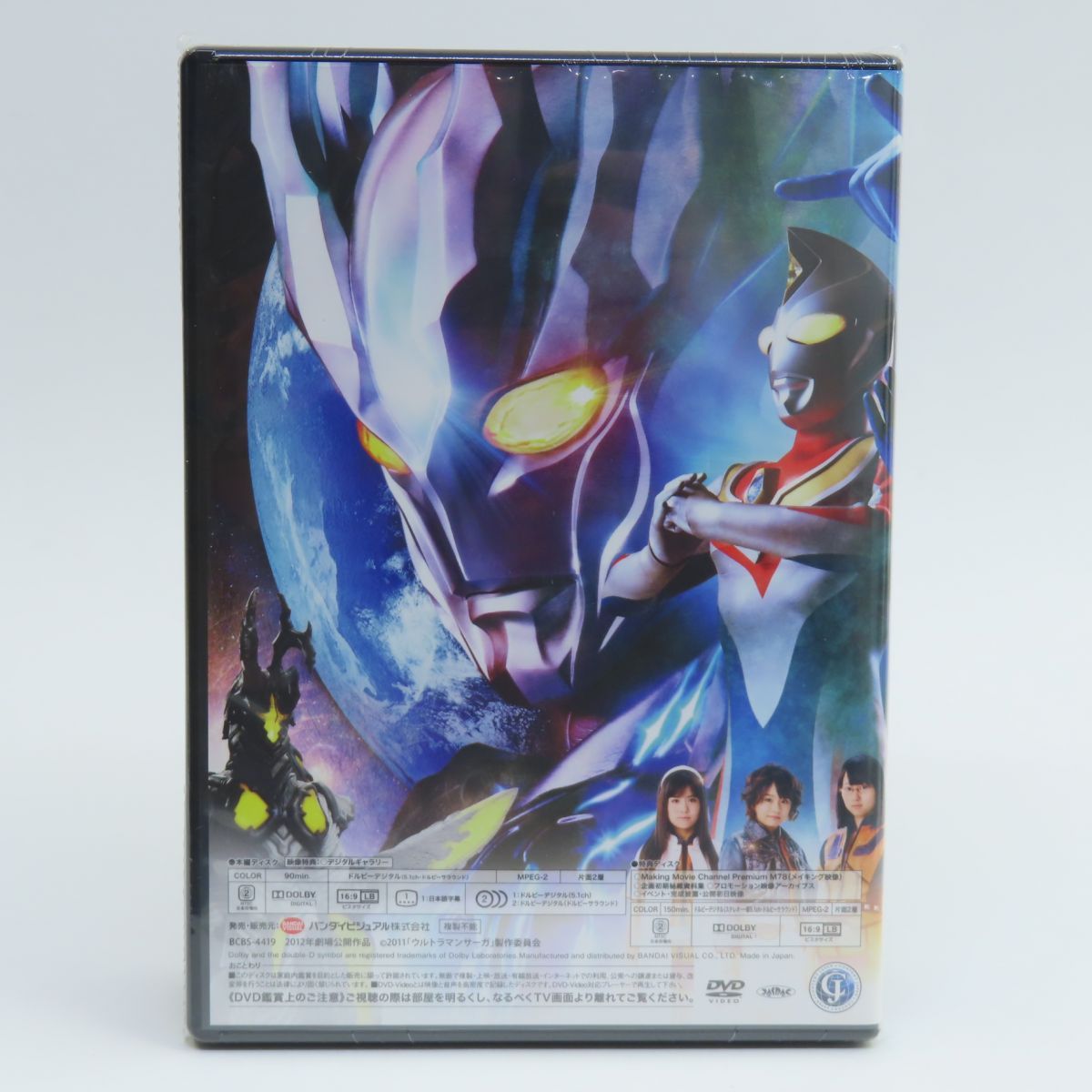 (未使用･未開封品)　ウルトラマンサーガ [DVD] p1m72rm DVD:未開封】ウルトラマンサーガ DVDメモリアルBOX 初回限定生産