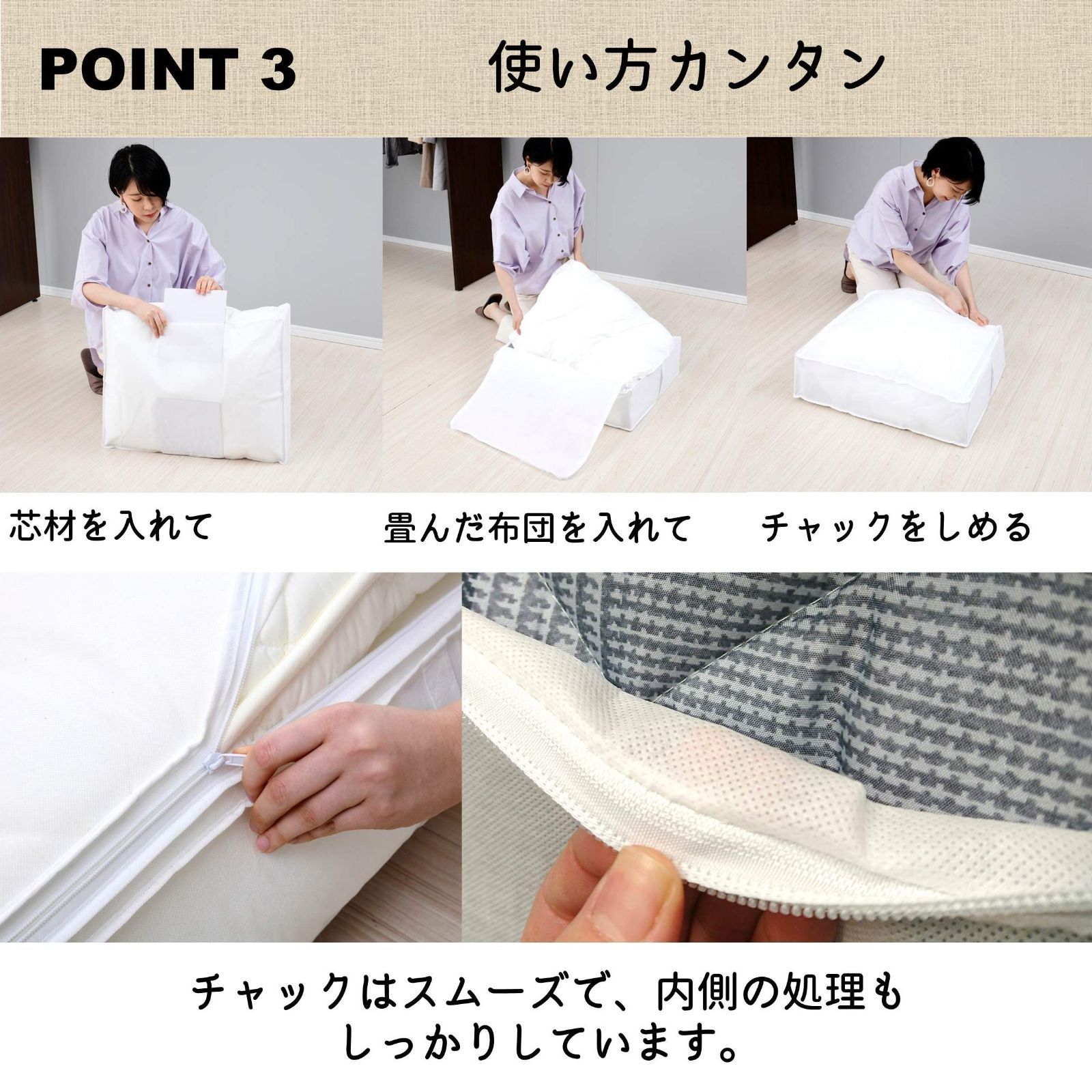 布団収納