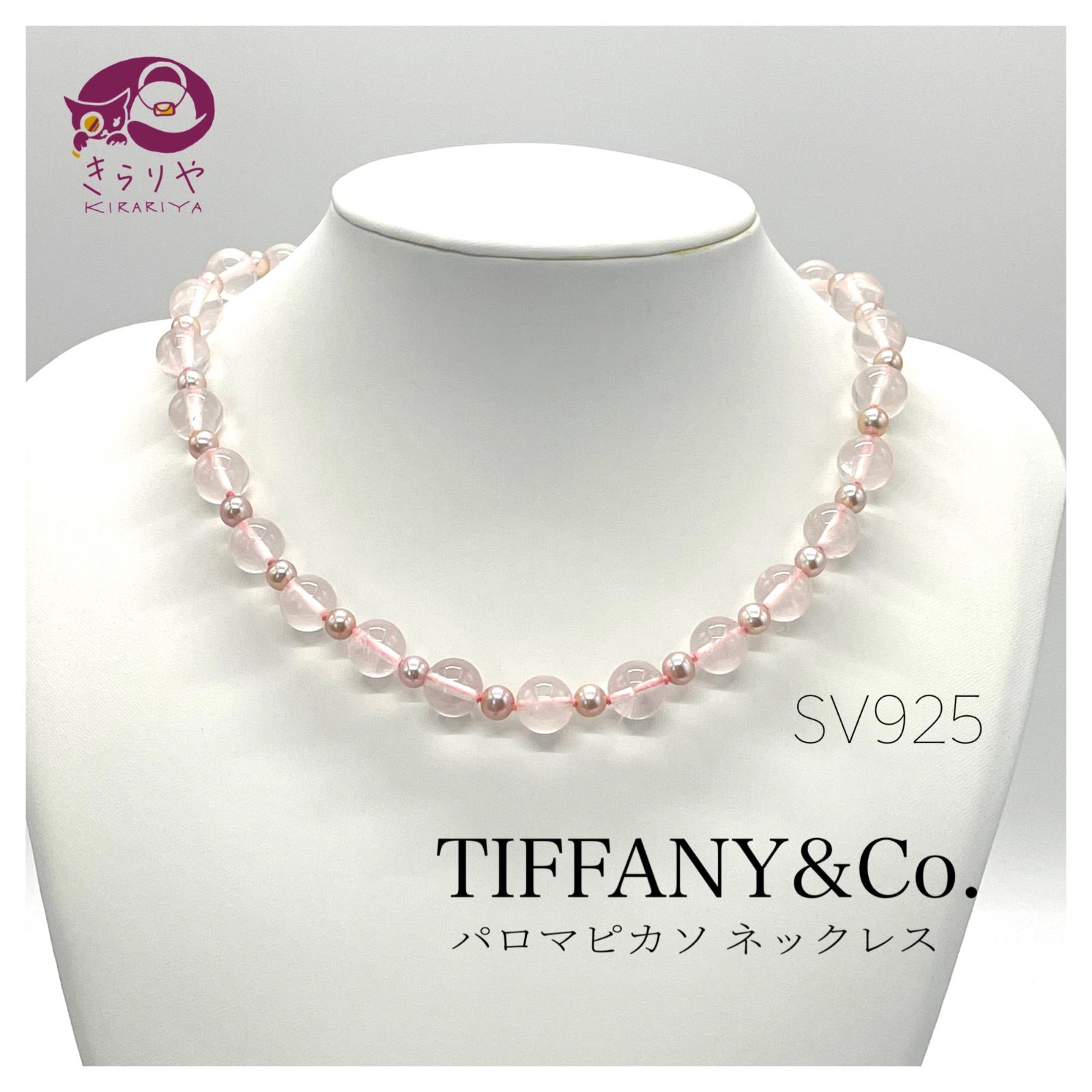 配送員設置 TIFFANYu0026Co. ティファニー ネックレス パロマピカソ ...