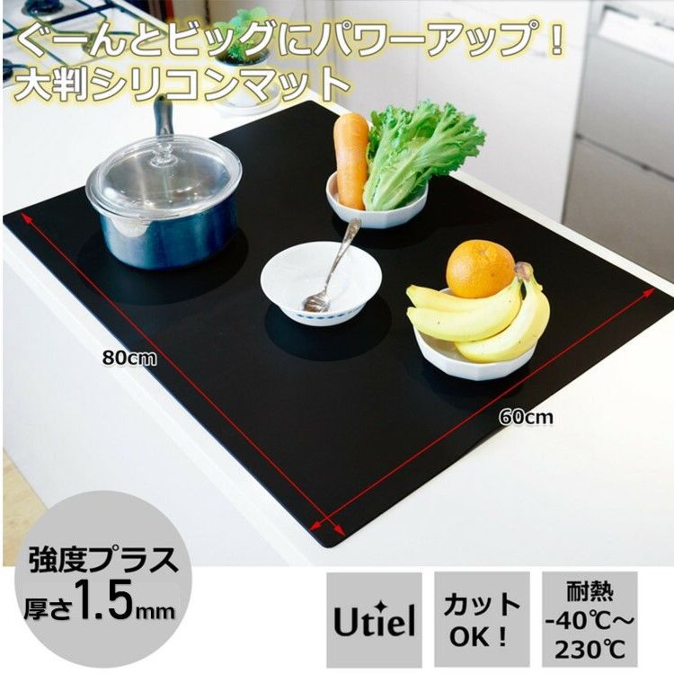 訳あり】シリコンマット 90×60㎝ 大判シリコンマット!! キッチン 厚さ1.5㎜ 保護 耐熱 衝撃吸収 吸音 (クリアホワイト) - キッチン、食器