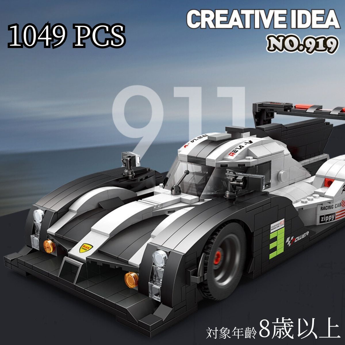 新品未使用 ブロック 互換品 テクニック ポルシェ 911 ブ超人気ブロック　誕生日　お歳暮　入学お祝い　クリスマスプレゼント 子供 送料無料