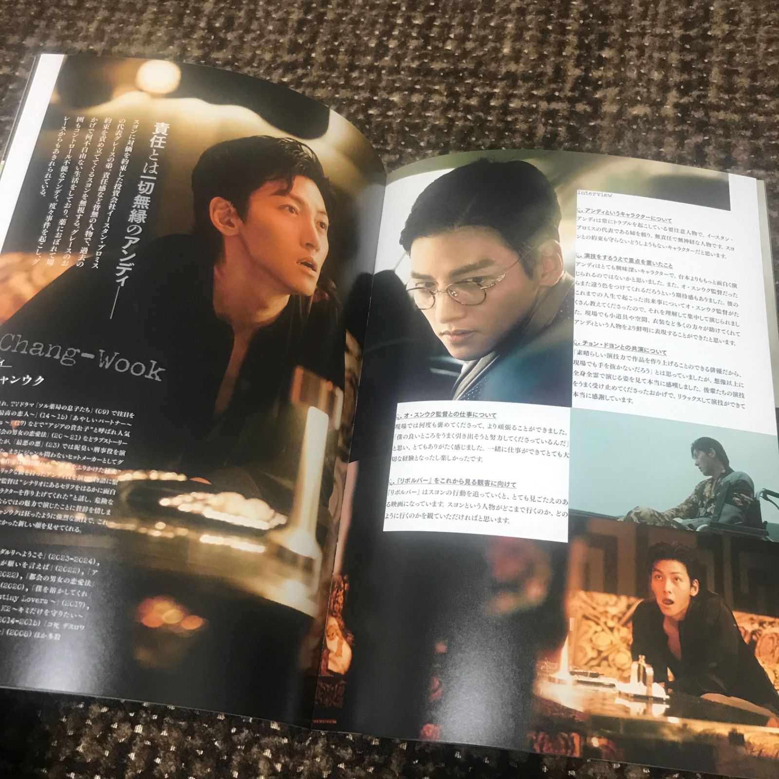 チョンドヨン イジョンジェ チチャンウク 韓国映画 リボルバー