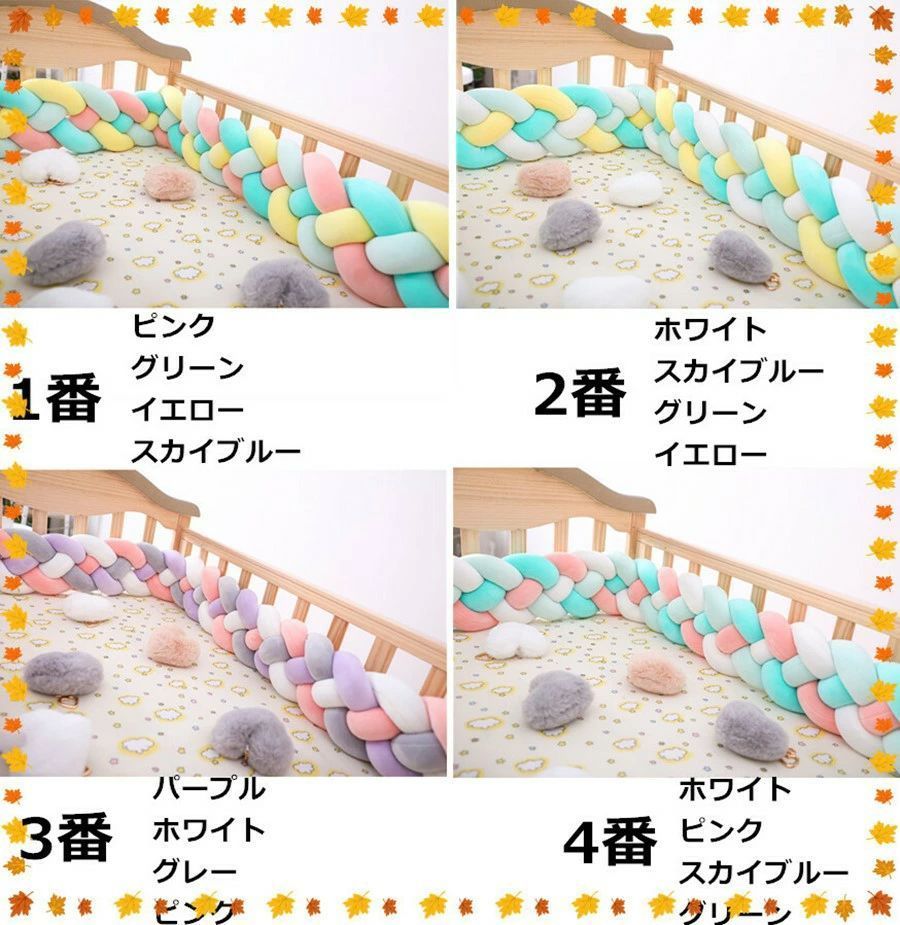 ベッドガード クッション