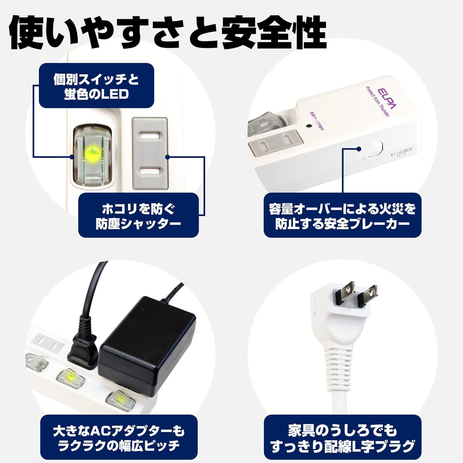 話題商品】WLS-LU420MB(W) 2ｍ 4個口 上差し LED 延長コード