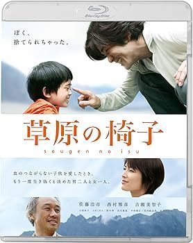 草原の椅子 [Blu-ray]