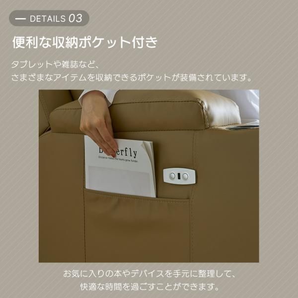 リクライニングソファー