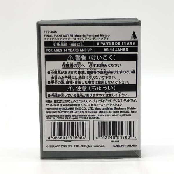 メテオ 黒マテリア マテリアペンダント ファイナルファンタジーVII オフィシャルショップ 24