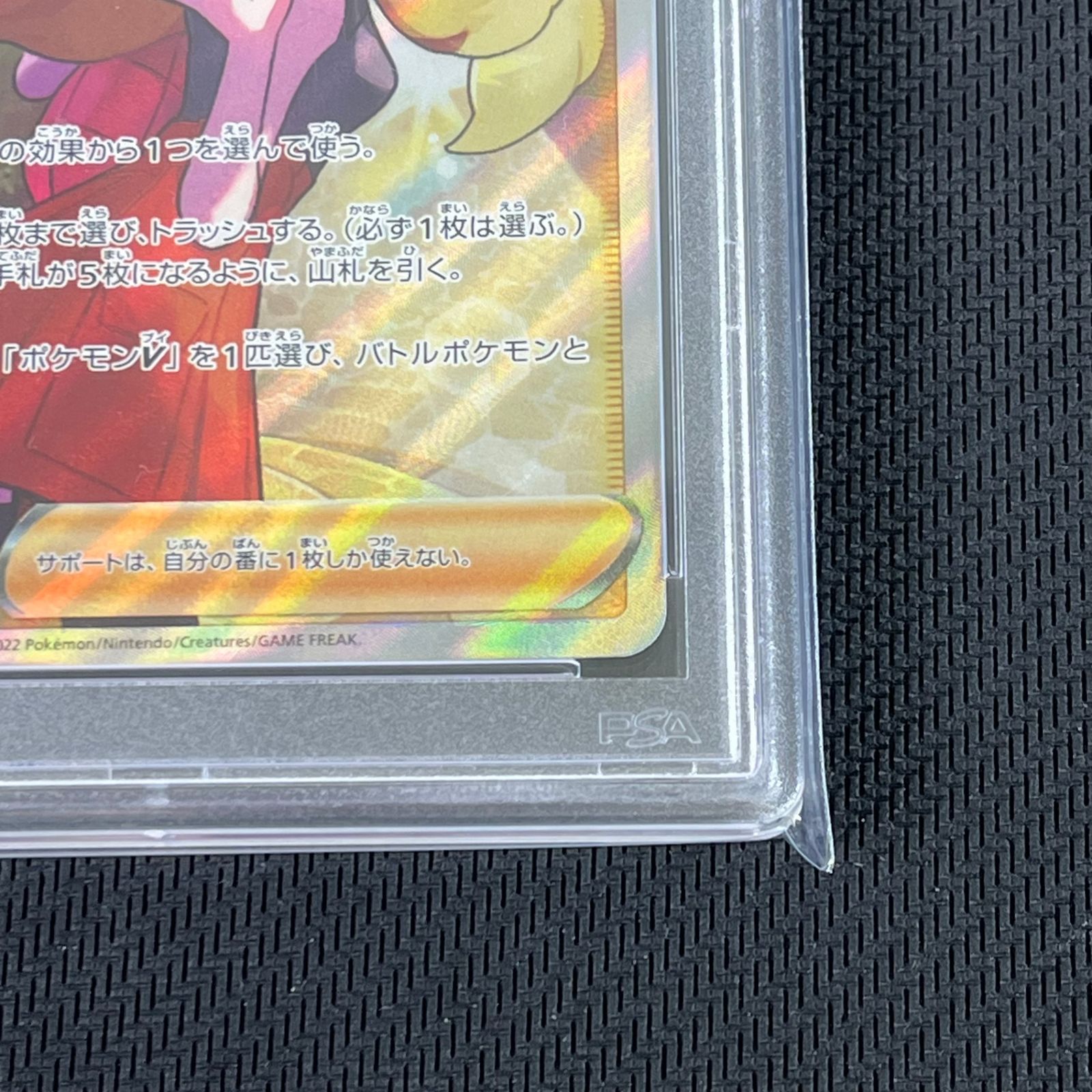 PSA10 ポケカ セレナ SR 081/068/S11A/B - メルカリ