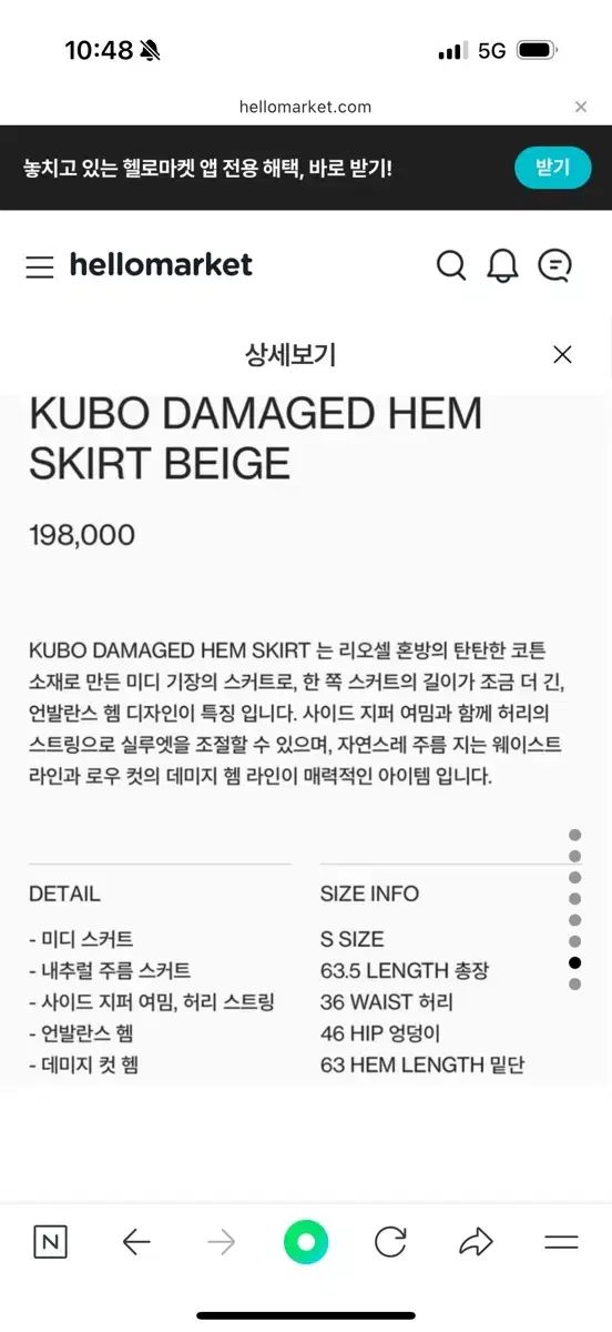 セットアップ 状態