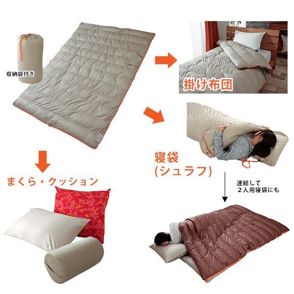 羽毛布団 寝袋 ダウン シュラフ 2way キャンプ ダウンケット