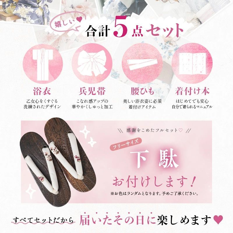 京の凪金魚】Dita ディータ 浴衣 5点セット レディース 大人 可愛い