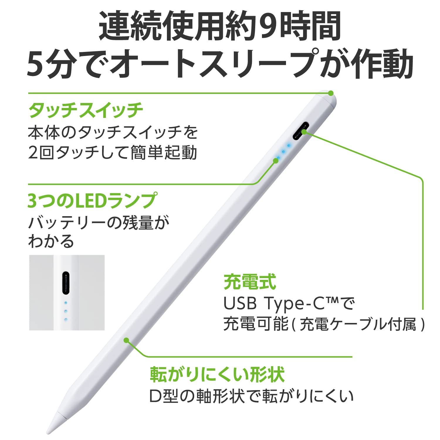 ペアリング不要