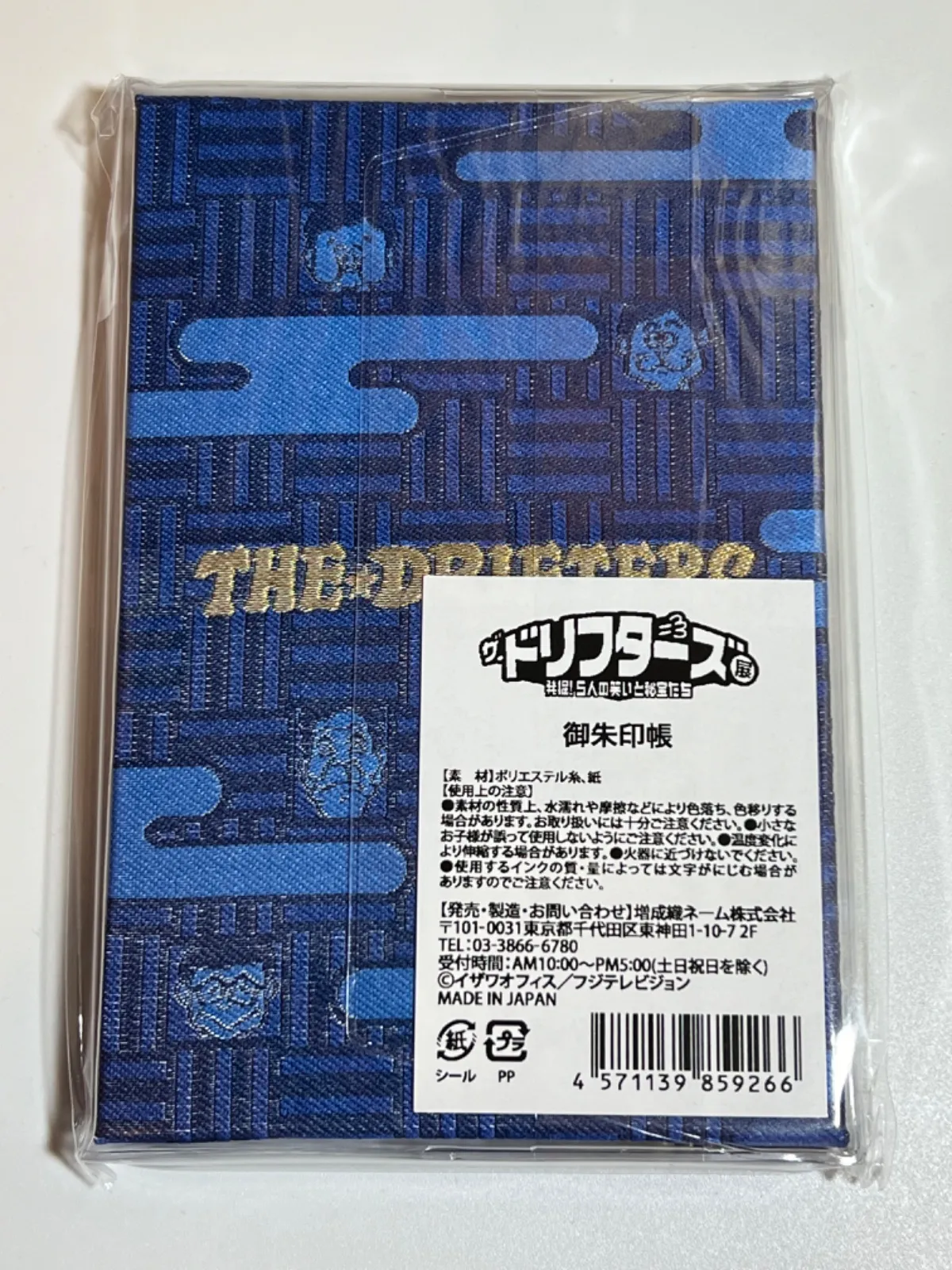 ザ・ドリフターズ展 御朱印帳 志村けんの大爆笑展 | Shop at Mercari