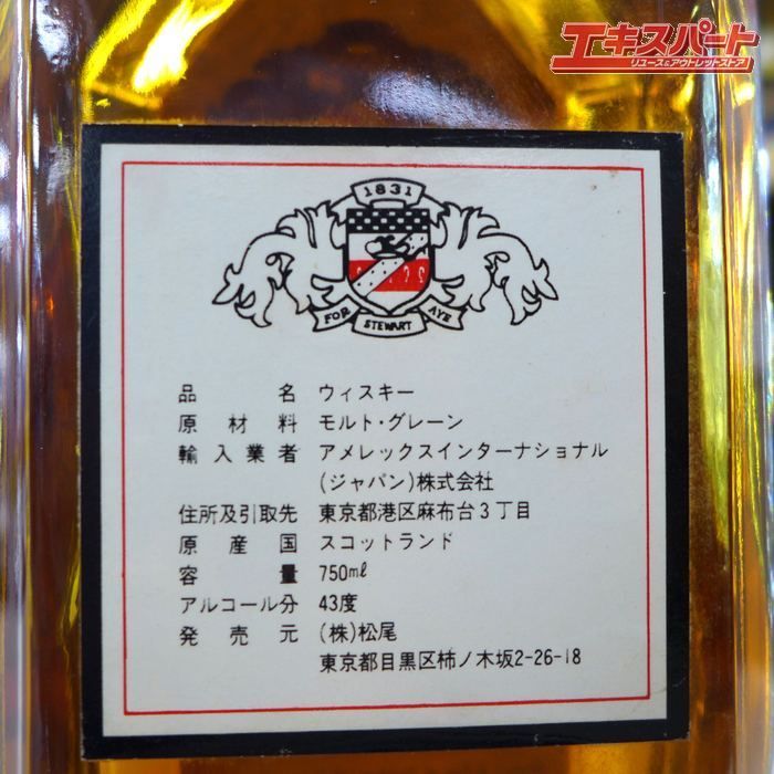 未開封古酒 スチュワーツ クリーム オブ ザ バーレー 特級 スコッチウイスキー 楽天市場】【レトロ：特級表示】スチュワーツ・クリーム・オブ