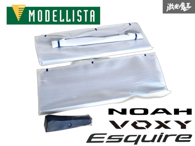 ☆新品・未使用品☆ MODELLISTA モデリスタ ZRR80W 80系 ノア
