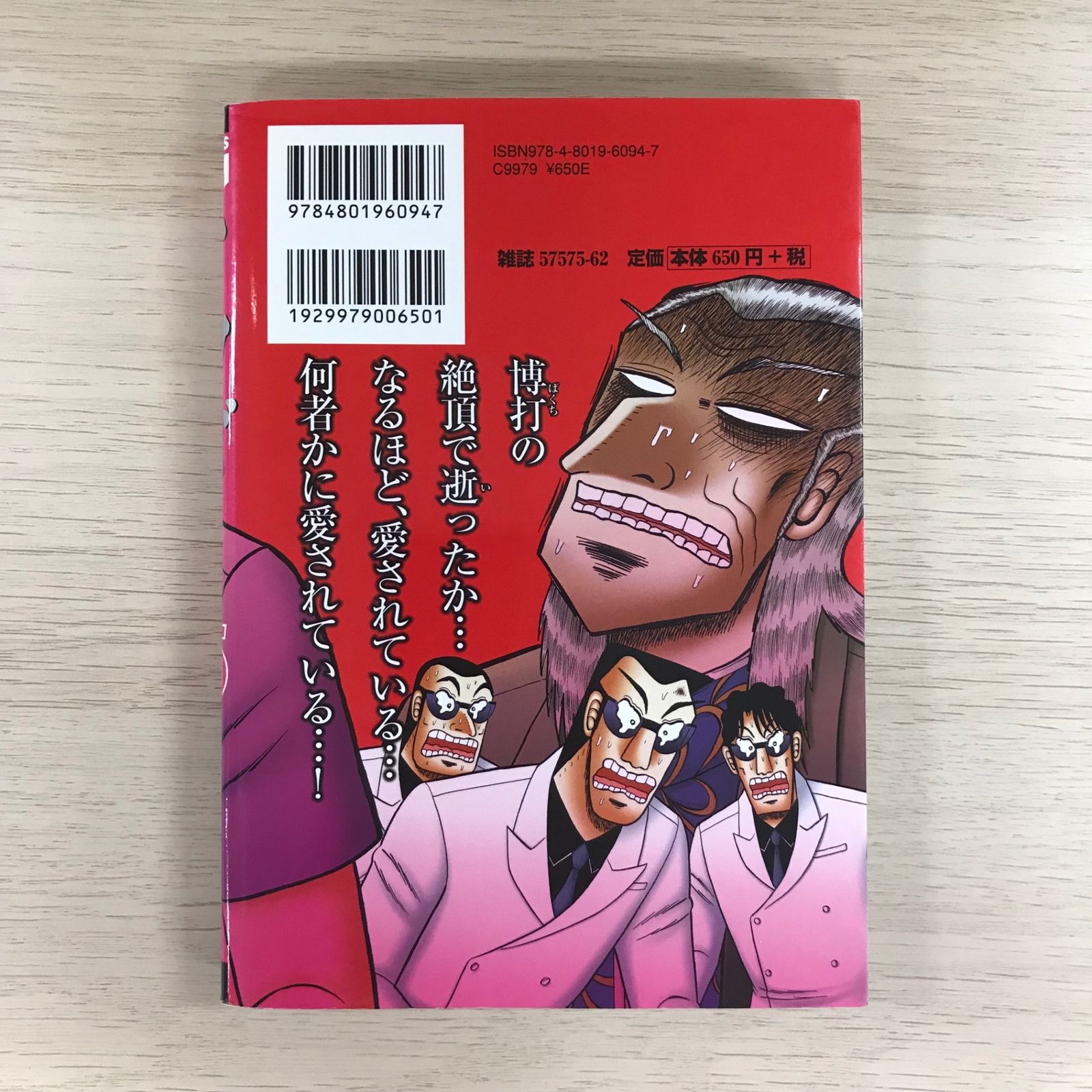 アカギ 35巻 ブラックカバー Amazon.co.jp: アカギ 35巻 ブラックカバー : おもちゃ