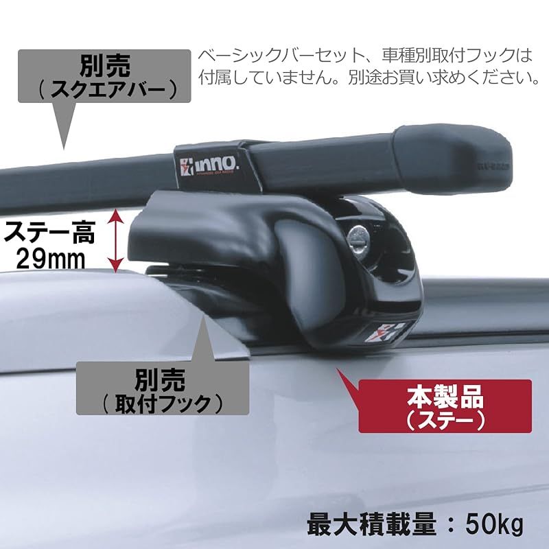 INNO INXP キャリアベース ベースユニット ベースバー アウトドア 
