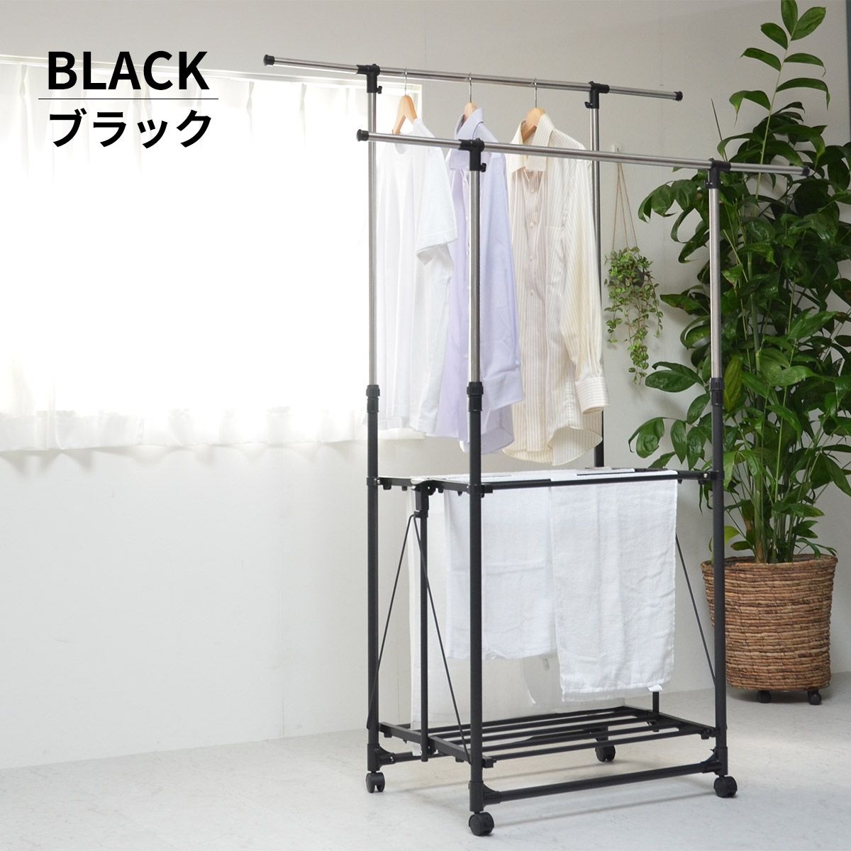 部屋干し