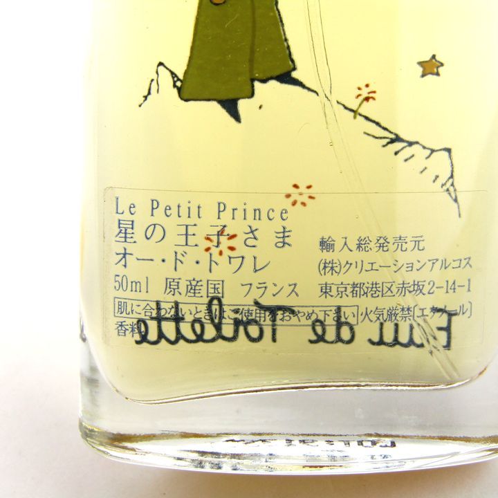 LE PETIT PRINCE 星の王子さま オードトワレ 50ml - ユニセックス