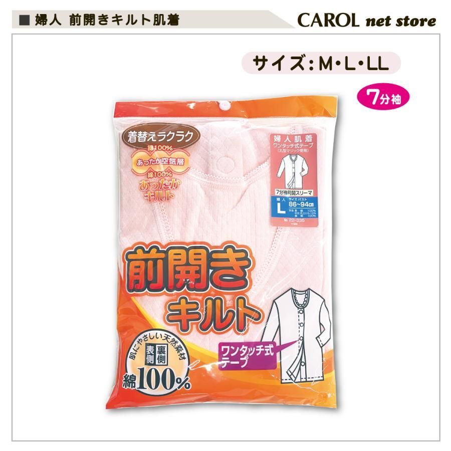 前開き ワンタッチ