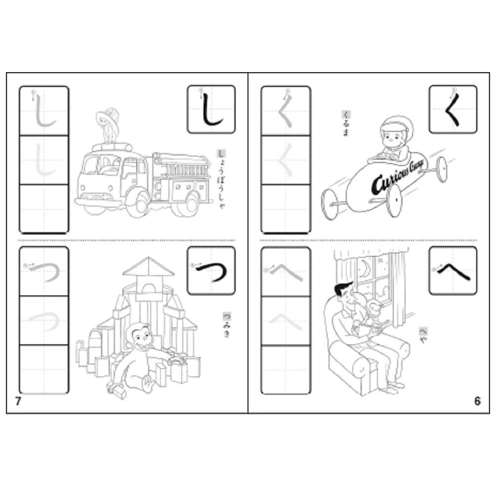 ギフト 新品 未使用 在庫セール Sta Ful おさるのジョージ知育ぬりえ ひらがな N030 知育玩具 Lavacanegra Com Mx Lavacanegra Com Mx