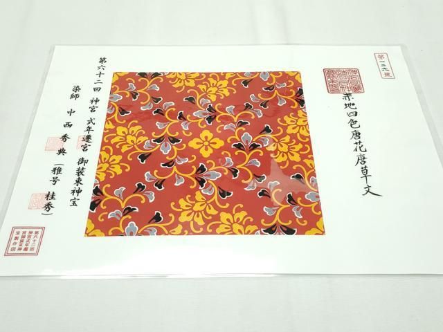 平和屋本店●極上　藍造国選定無形文化財 藍染師 中西桂秀 紬　天然灰汁発酵建本藍染　藍香房　花織　反端付き　逸品　未使用　DZAB5844kh6 楽天市場】平和屋本店□極上 天然灰汁醗酵建本藍染 中西桂秀 十九代目