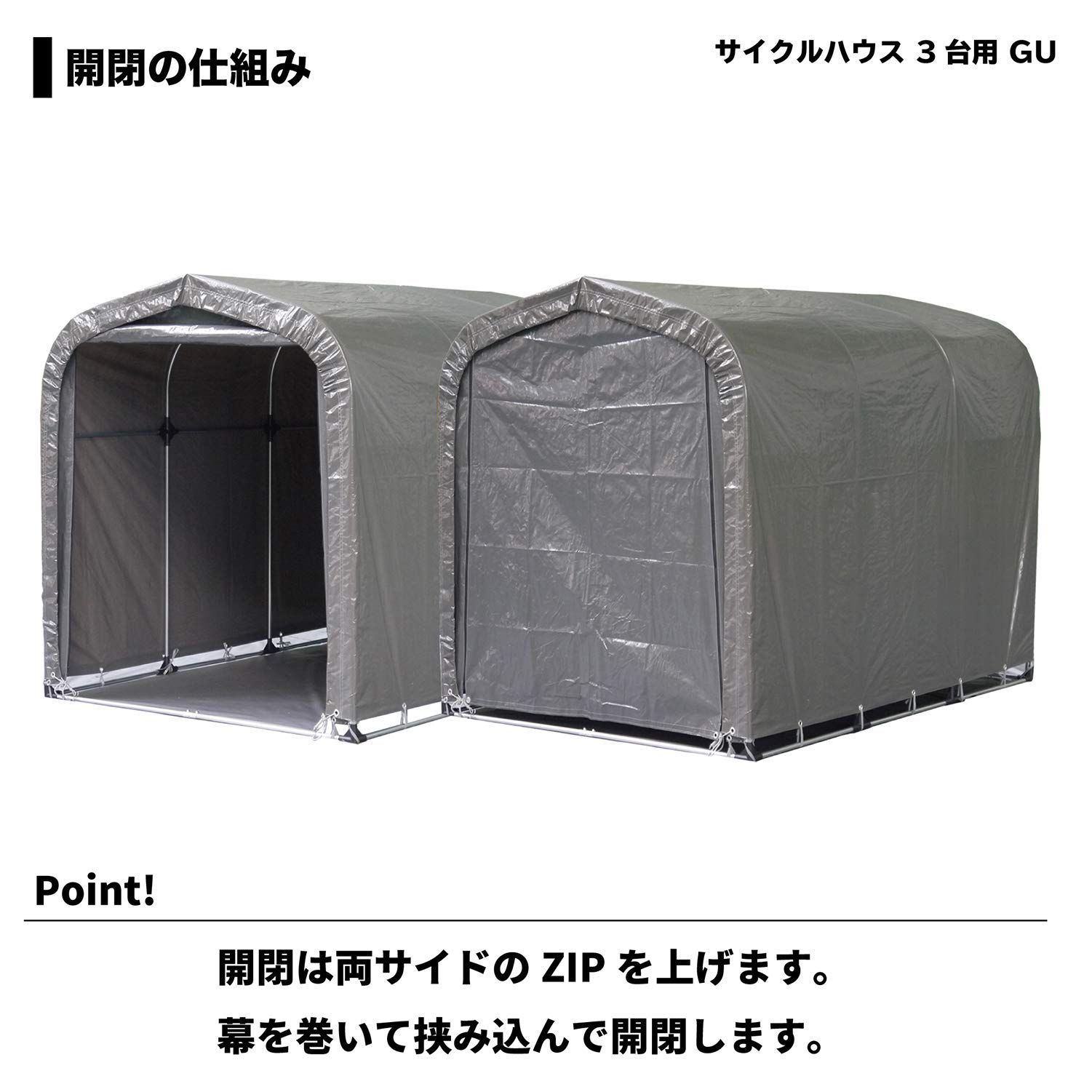 サイクルハウス