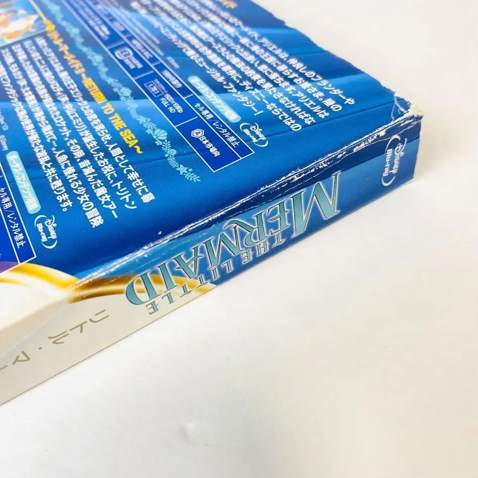 リトル・マーメイド ブルーレイ・トリロジーセット Amazon.co.jp: リトル・マーメイド ブルーレイ・トリロジー