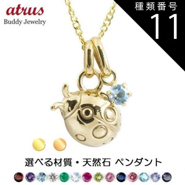 種類11：ブルーサファイア ペンダントトップ 18金 k18
